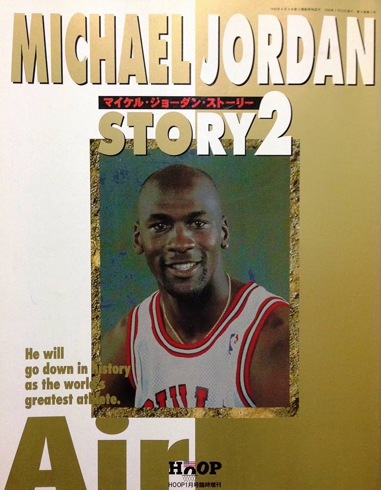 マイケルジョーダンの雑誌 Michael Jordan last shot (NSK MOOK) | ダンクシュート |本